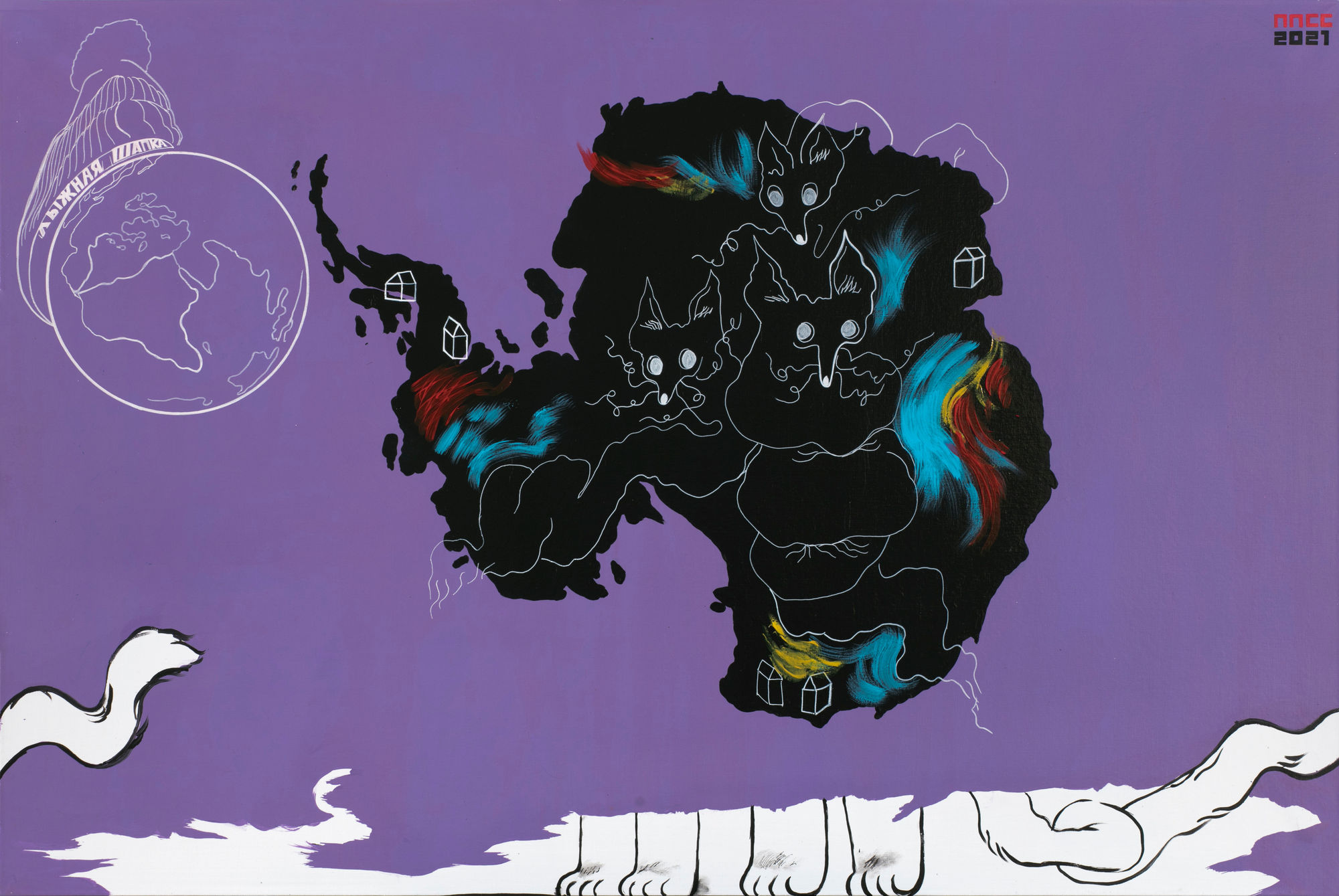 Group PPSS (Pavel Pepperstein, Sonya Stereostyrski), Фантомокартография №2 | Phantomocartography №2 , 2021