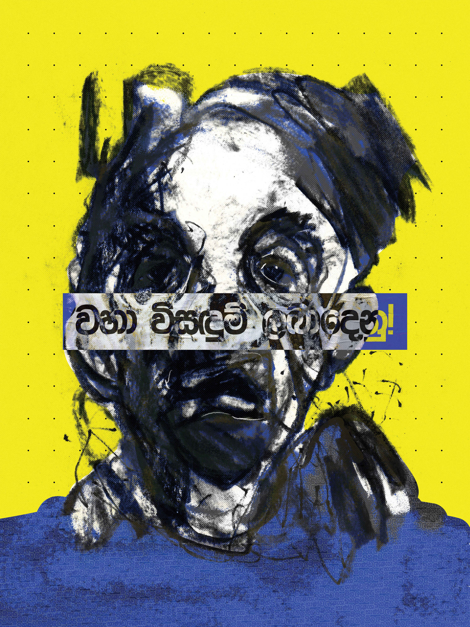 Hashan Cooray, Stick No Bills #17, 2022