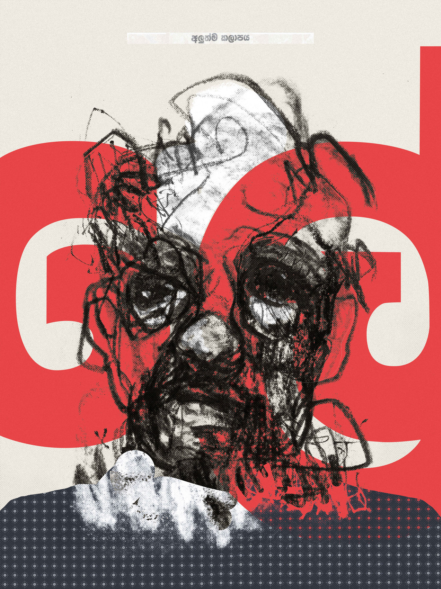 Hashan Cooray, Stick No Bills #20, 2022