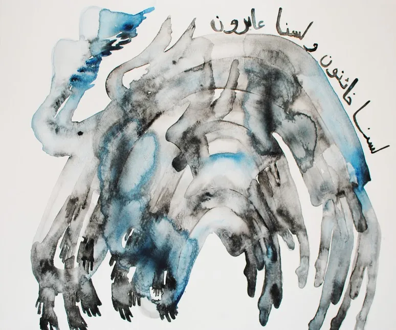 Alymamah Rashed, We’re Not Traitors, We’re Not Transients, 2020