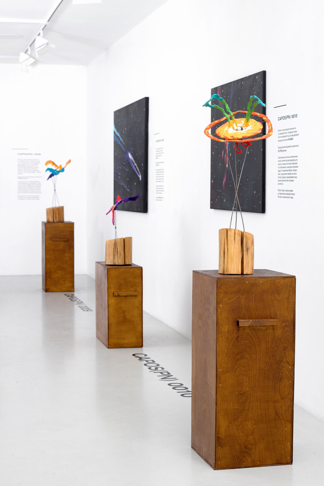 Планетарные туманности