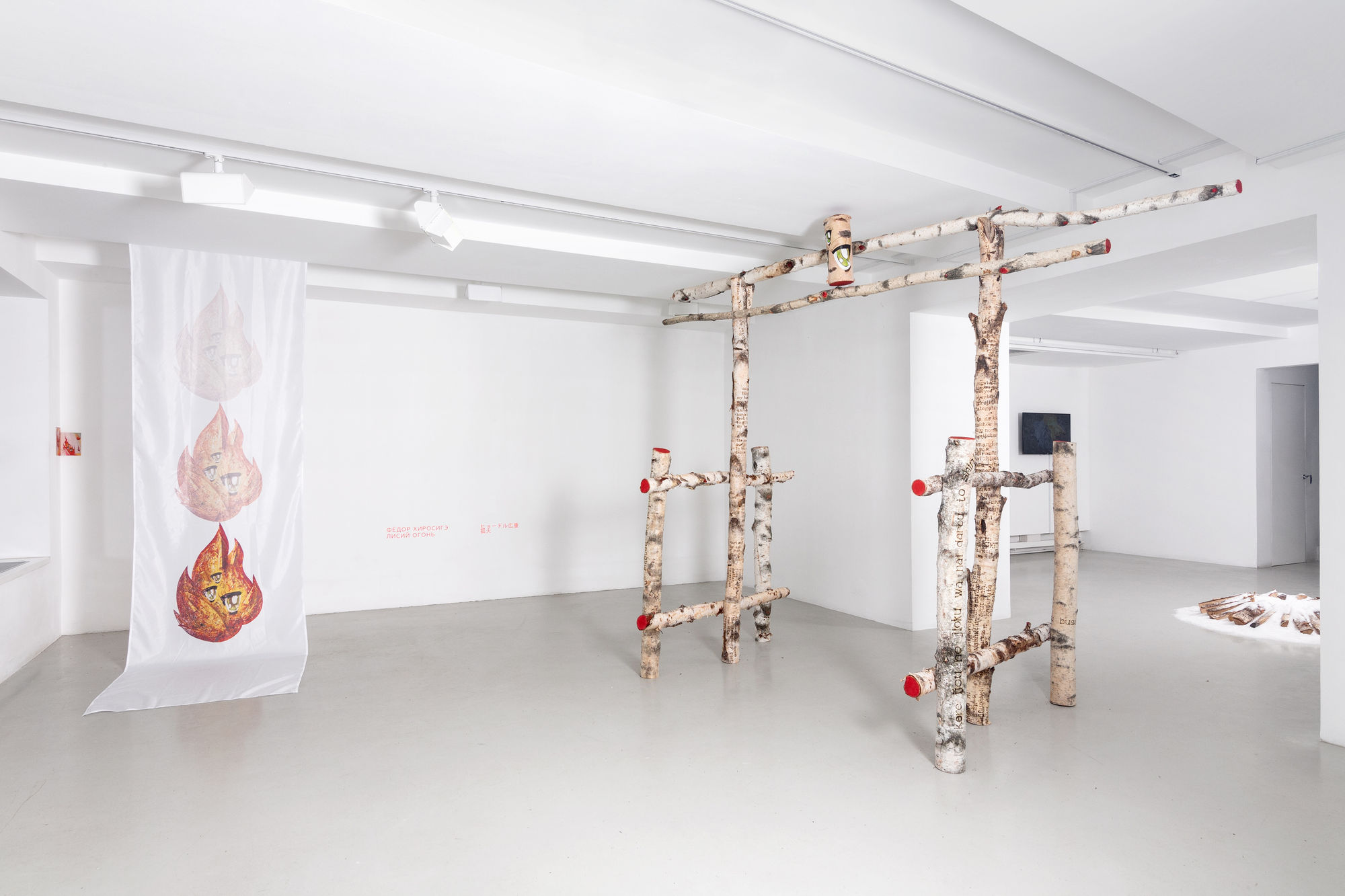 Лисий огонь