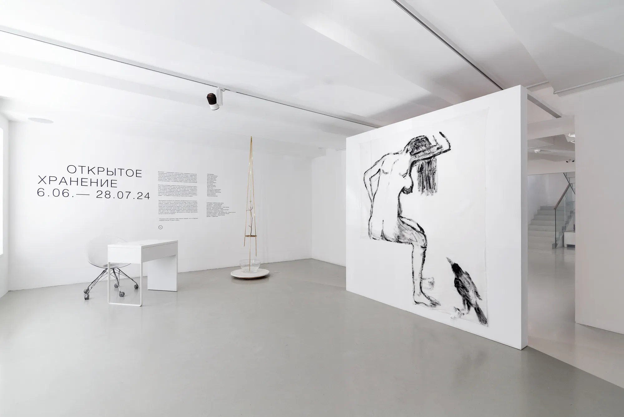 Открытое хранение