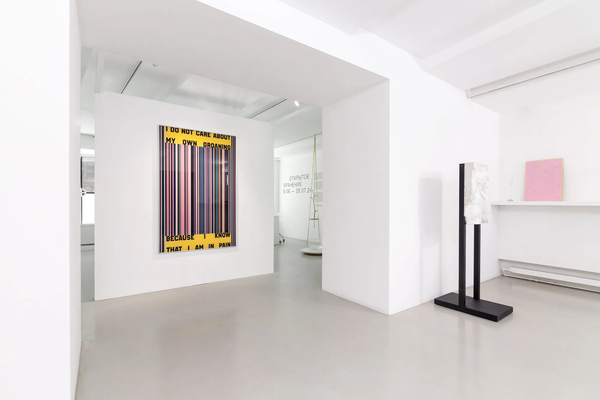 Открытое хранение