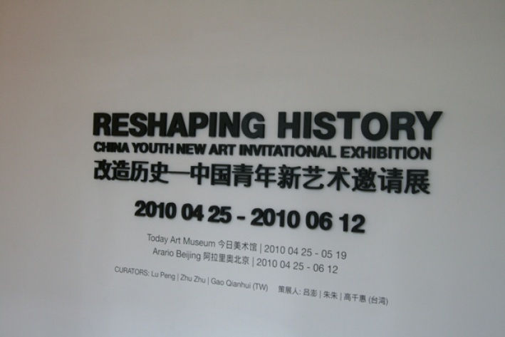 Reshaping History