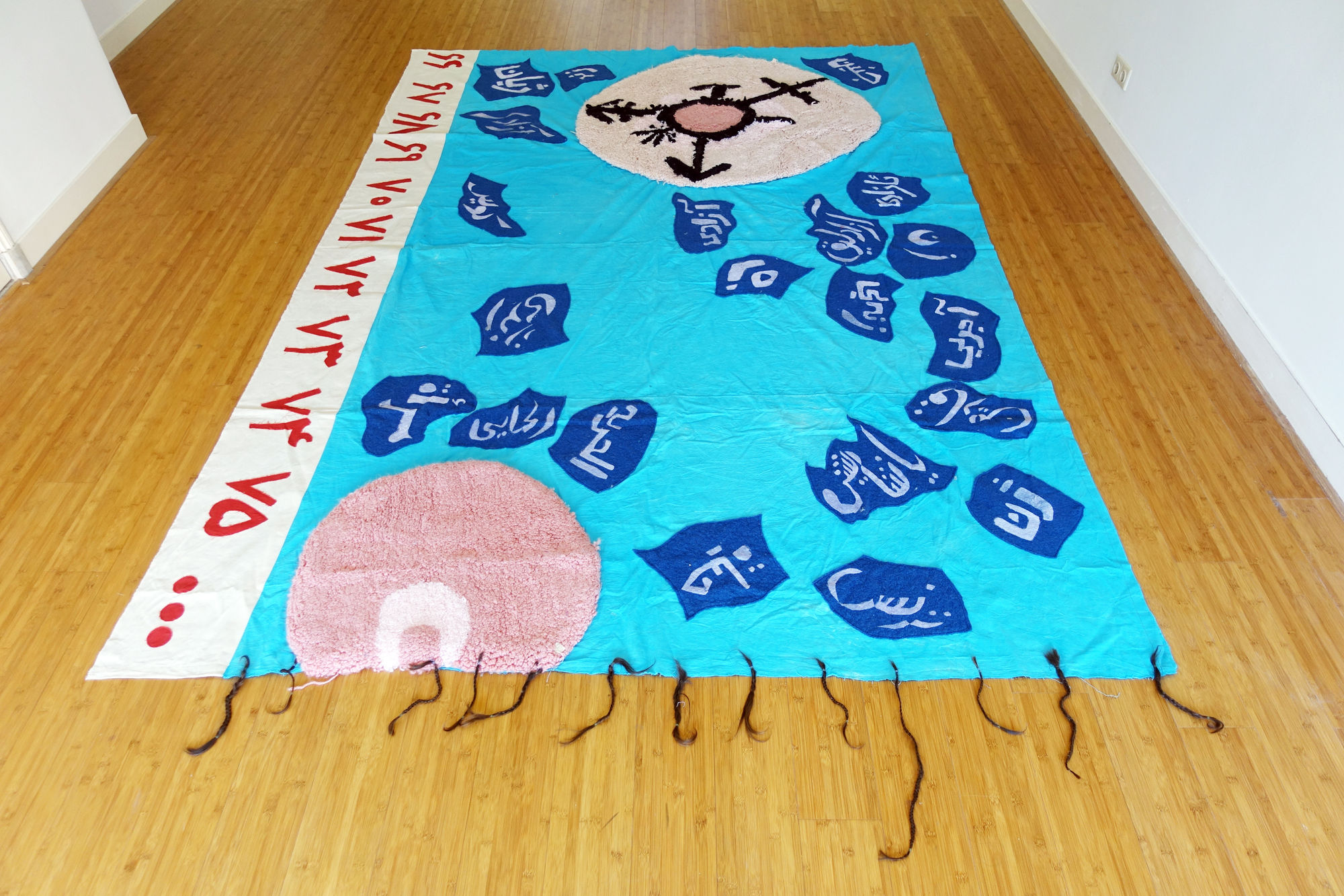 Rainbow Soulclub, Floorpiece 6 (OMID/HOSEIN/AMIN), 2023