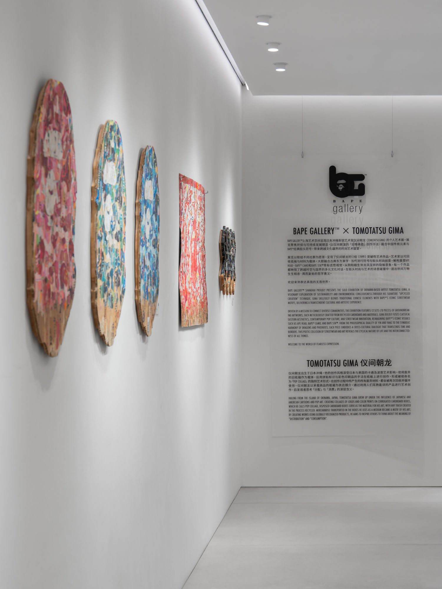 BAPE GALLERY™ SHANGHAI TOMOTATSU GIMA SOLO EXHIBITION