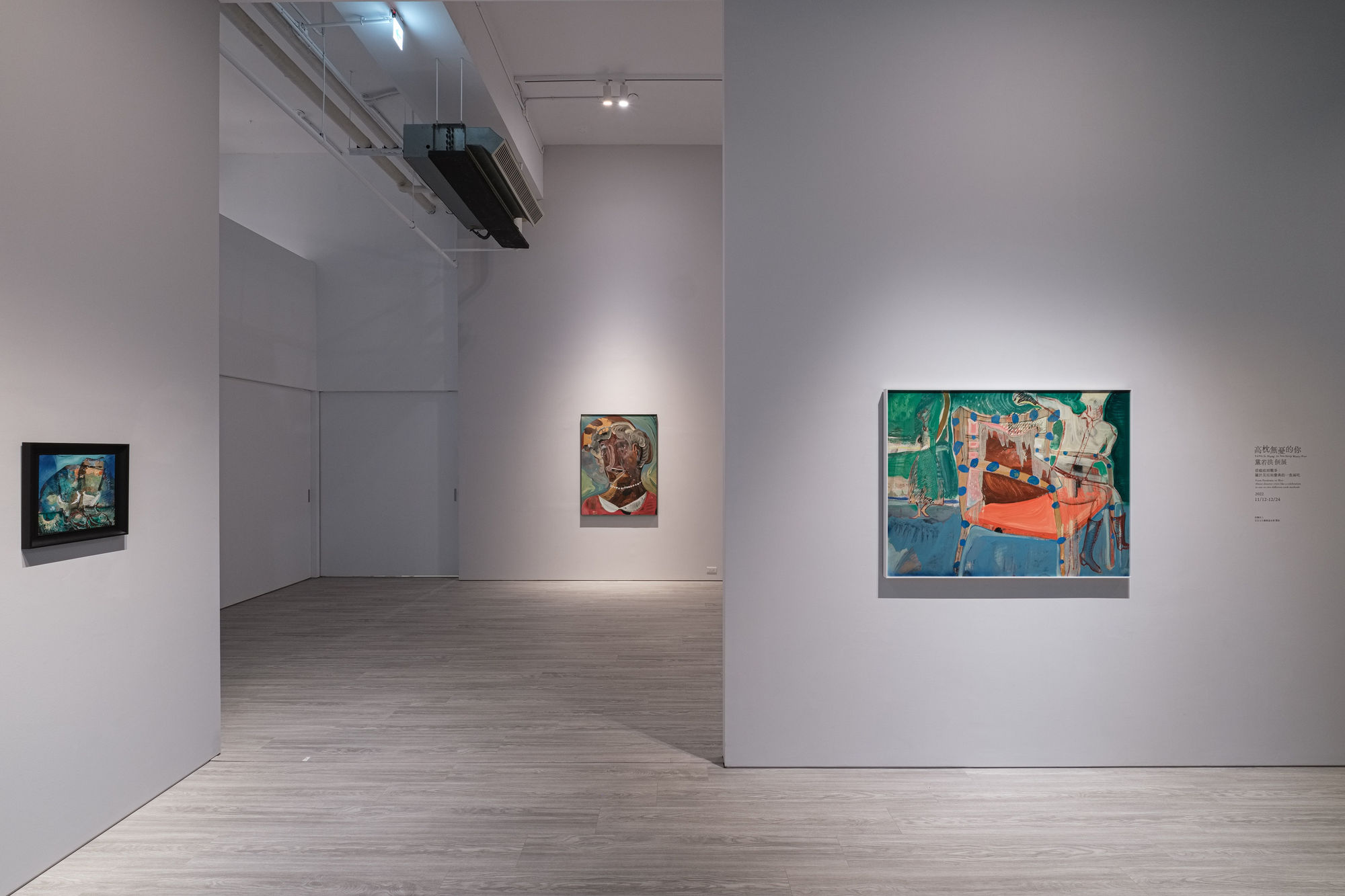 「高枕無憂的你」黨若洪個展