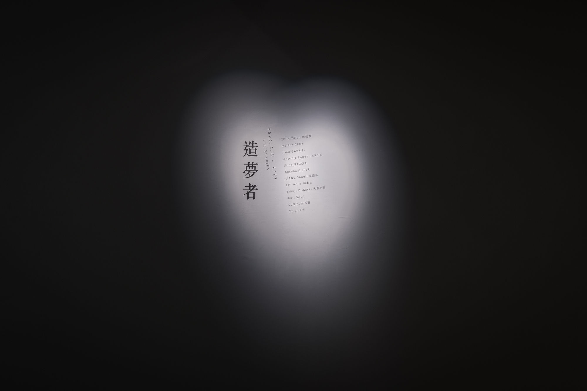 ｢造夢者｣ 安卓藝術十周年特展 I