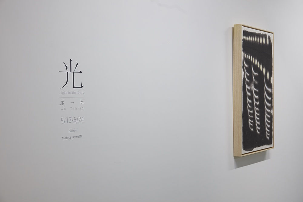 光：鄔一名個展