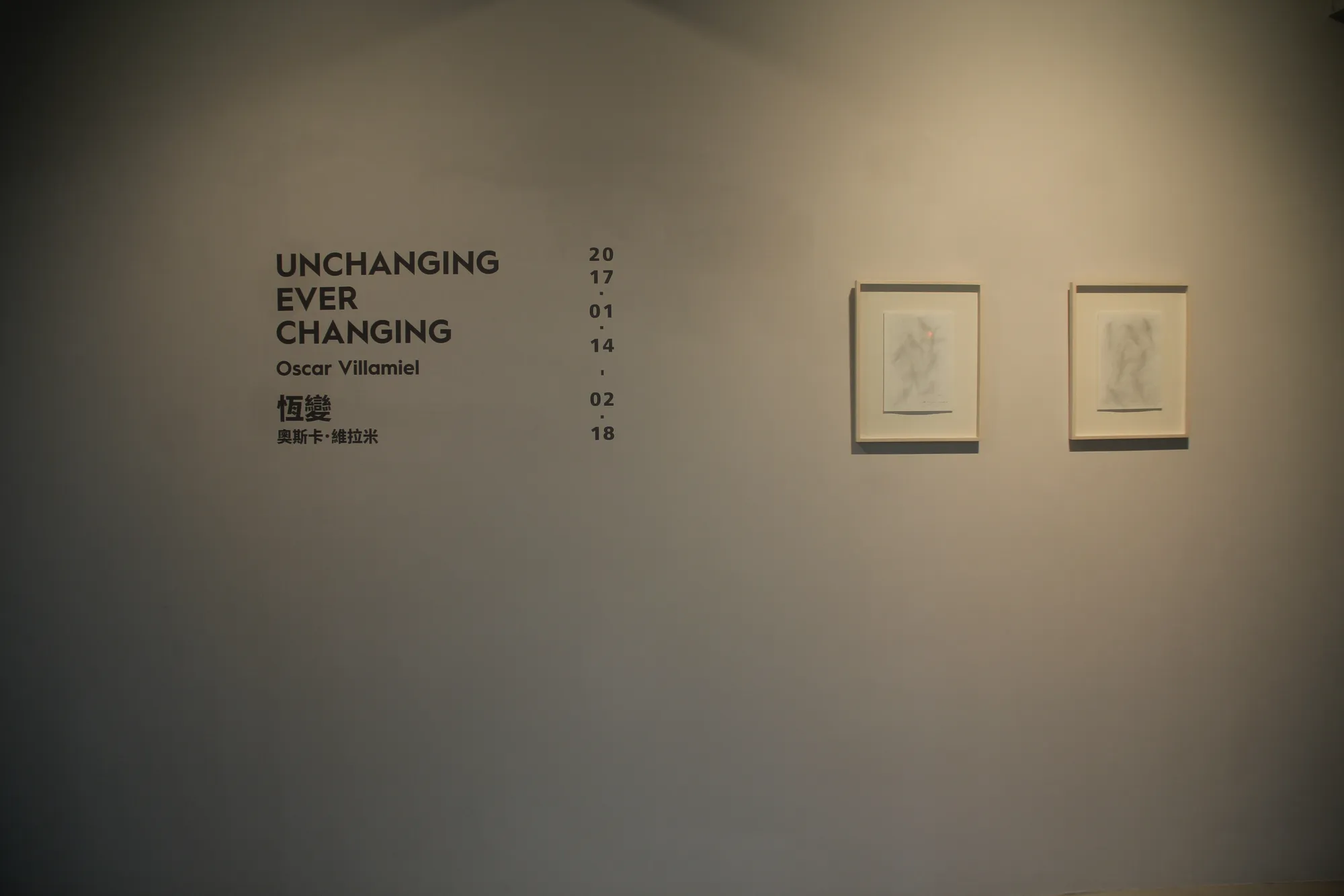 恆變—奧斯卡．維拉米個展