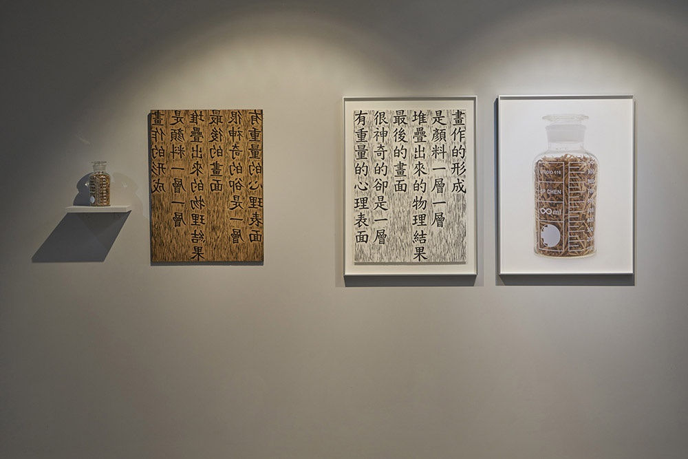 林中路 當代藝術展．上篇