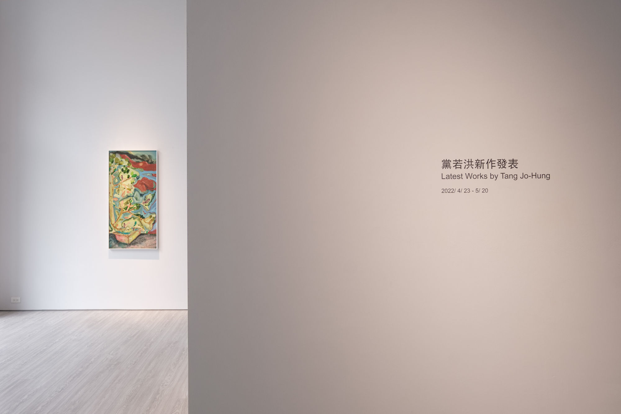 黨若洪 新作發表