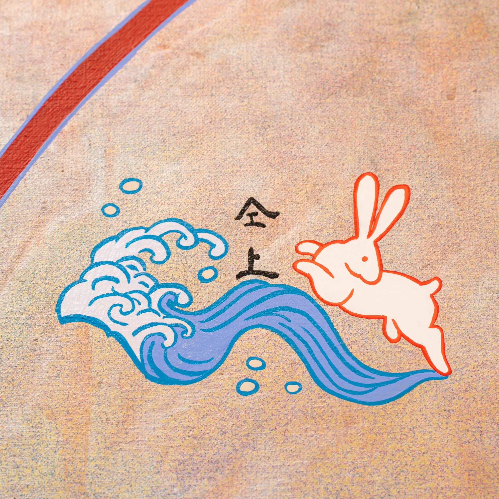 仝上｜同上 tóng shàng 【形】同上面所说的一样。ibid; ditto.