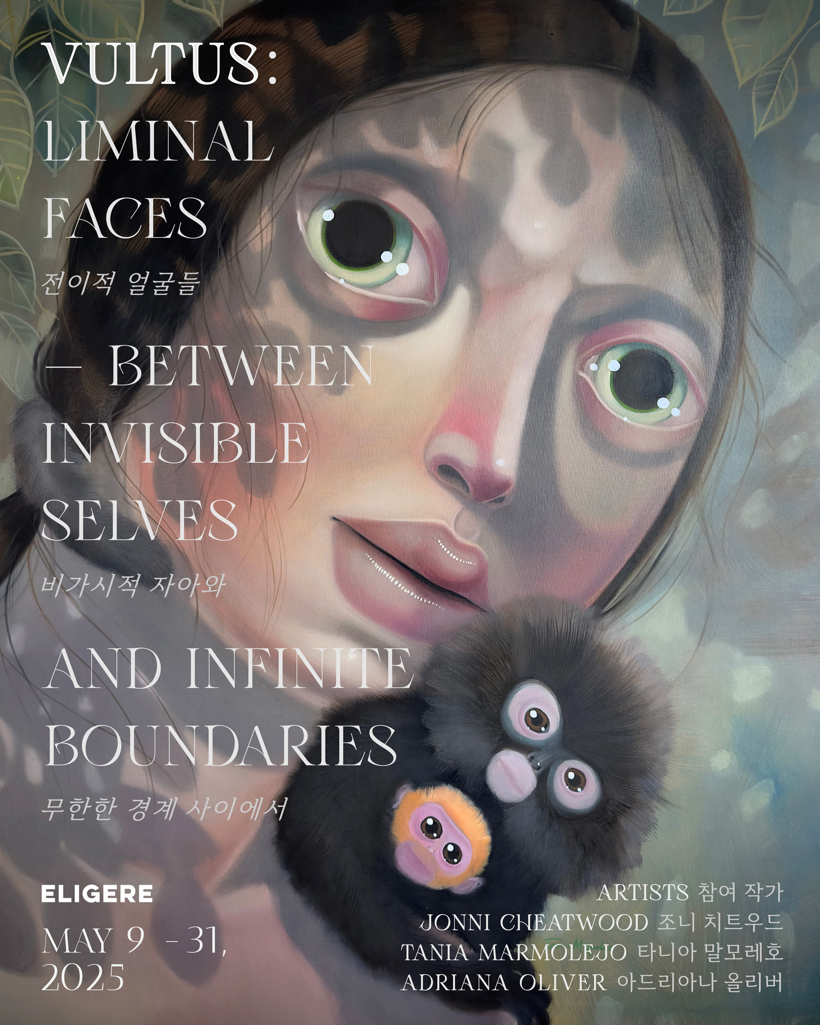 VULTUS: Liminal Faces 전이적 얼굴들 — Between Invisible Selves 비가시적 자아와 and Infinite Boundaries 무한한 경계 사이에서