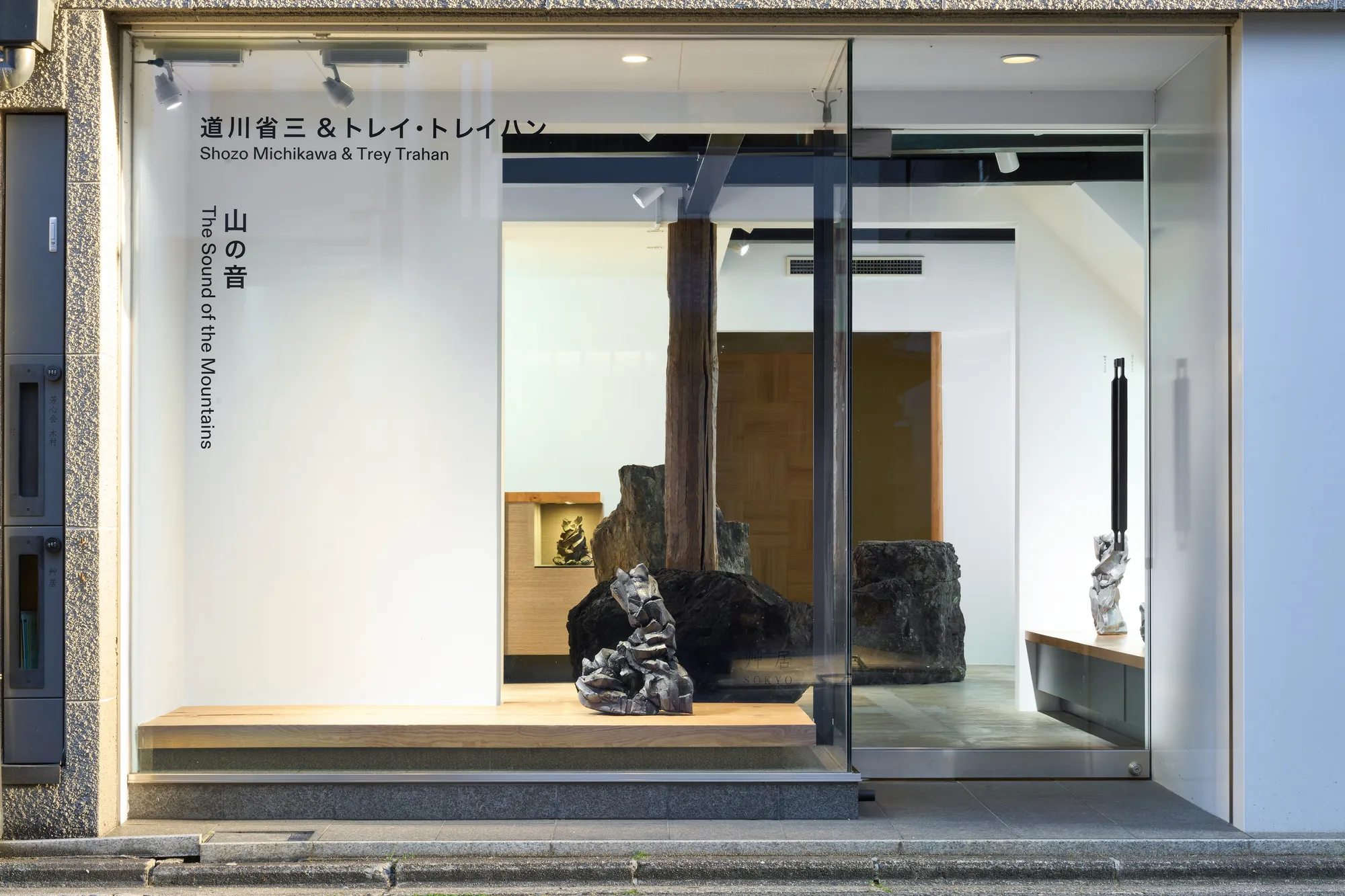 道川省三 & トレイ・トレイハン：山の音