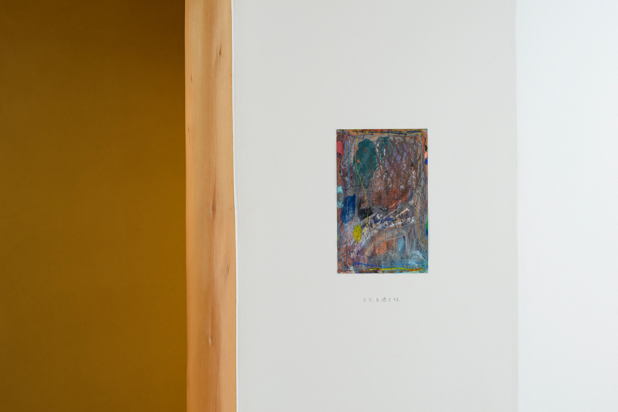 梅津 庸一: 平成の気分