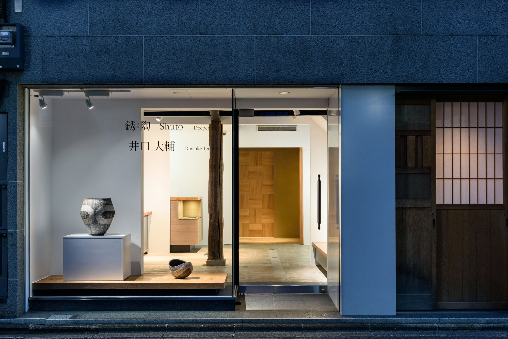 井口 大輔：銹陶 −深化−