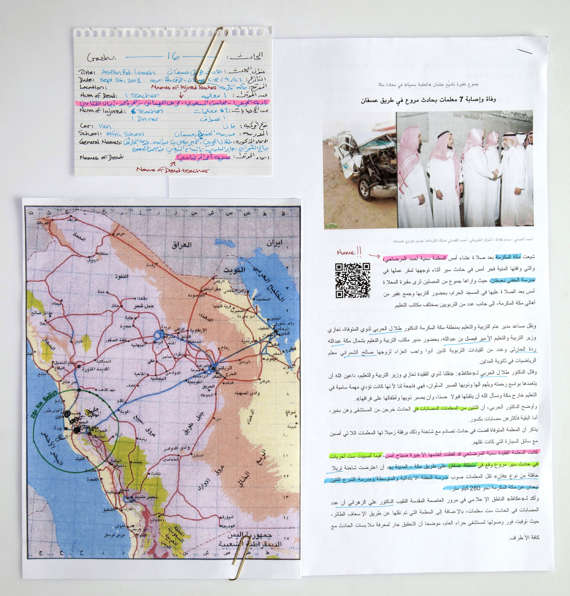 ASFAN 2014 PHOTOGRAPHED RESEARCH OBJECTS AND MAPS, SILK SCREEN ON HAHNEMULE PAPER