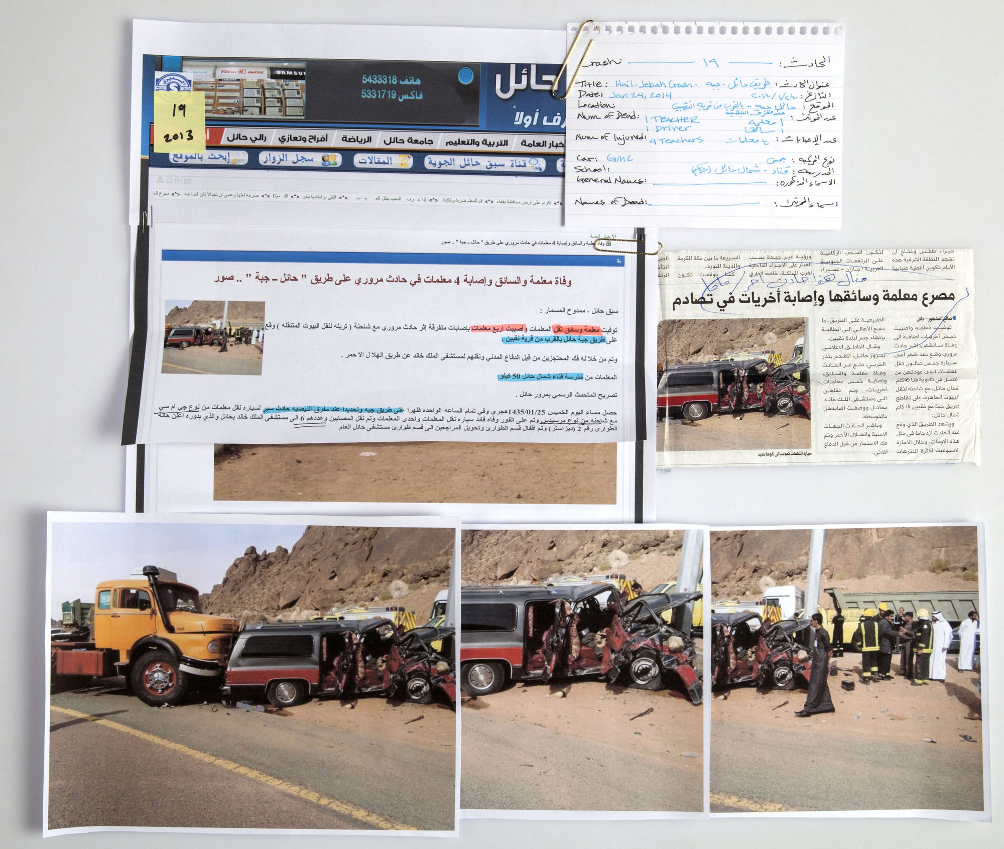 HA'IL 2014 PHOTOGRAPHED RESEARCH OBJECTS AND MAPS, SILK SCREEN ON HAHNEMULE PAPER