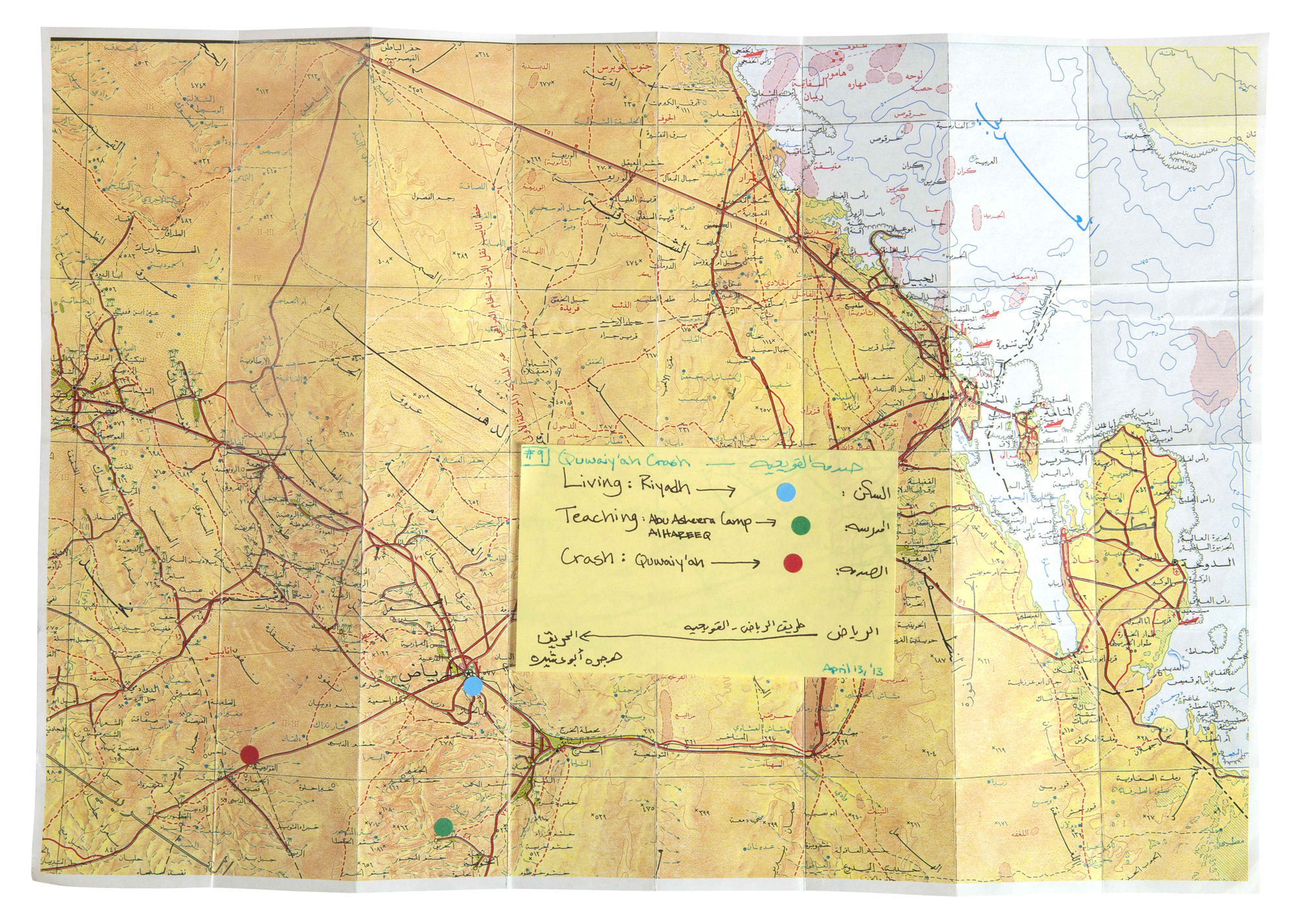 QUWAIYAH 2014 PHOTOGRAPHED RESEARCH OBJECTS AND MAPS, SILK SCREEN ON HAHNEMULE PAPER