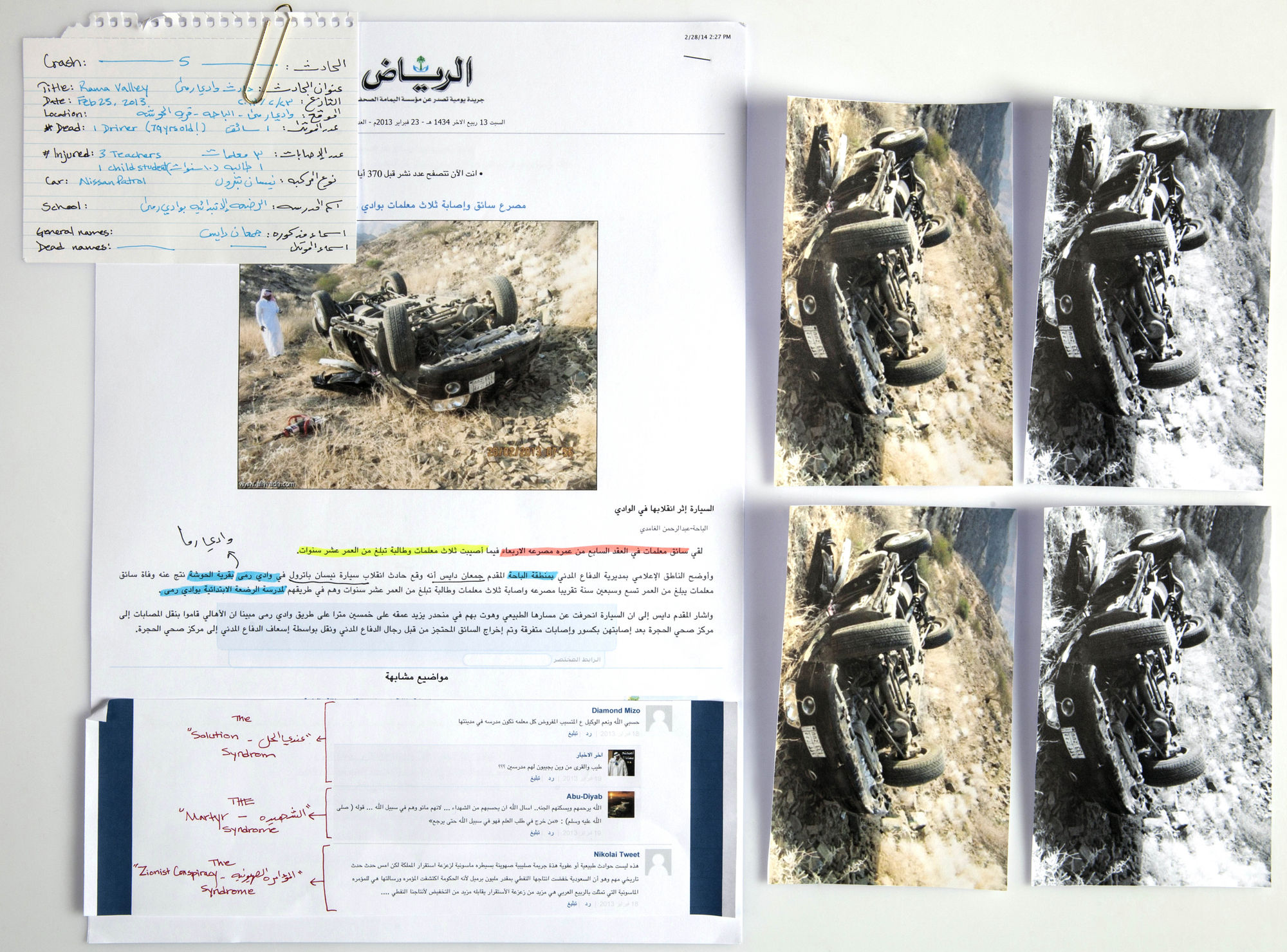 RAMA VALLEY 2014 PHOTOGRAPHED RESEARCH OBJECTS AND MAPS, SILK SCREEN ON HAHNEMULE PAPER