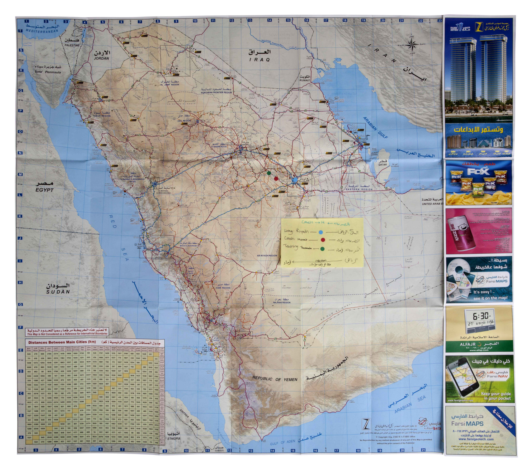 shaqra 2014 PHOTOGRAPHED RESEARCH OBJECTS AND MAPS, SILK SCREEN ON HAHNEMULE PAPER