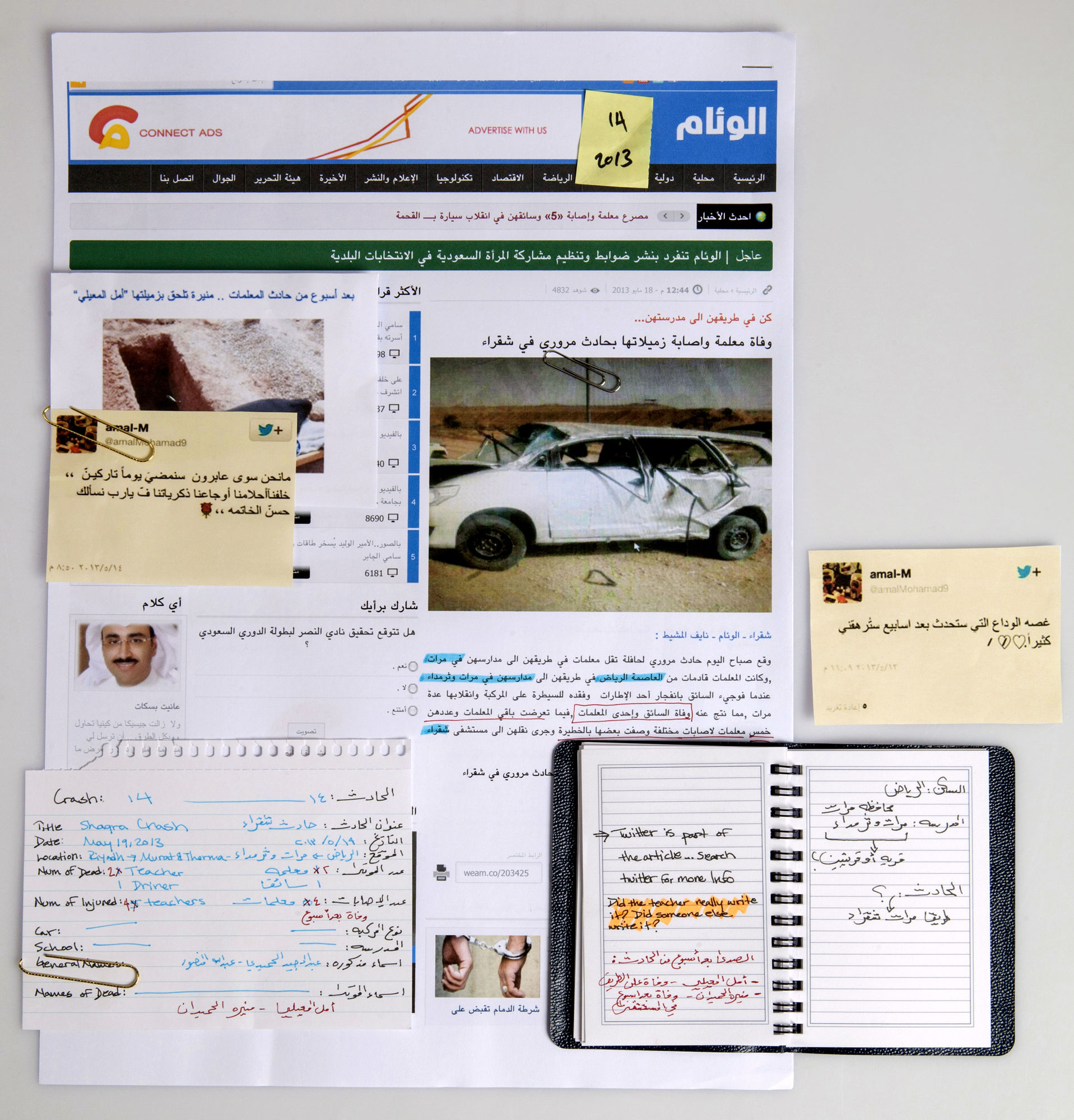 SHAQRA 2014 PHOTOGRAPHED RESEARCH OBJECTS AND MAPS, SILK SCREEN ON HAHNEMULE PAPER