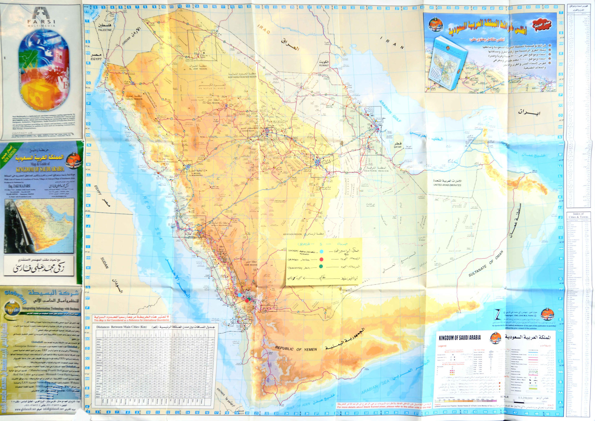 SARAT OBAIDA 2014 PHOTOGRAPHED RESEARCH OBJECTS AND MAPS, SILK SCREEN ON HAHNEMULE PAPER