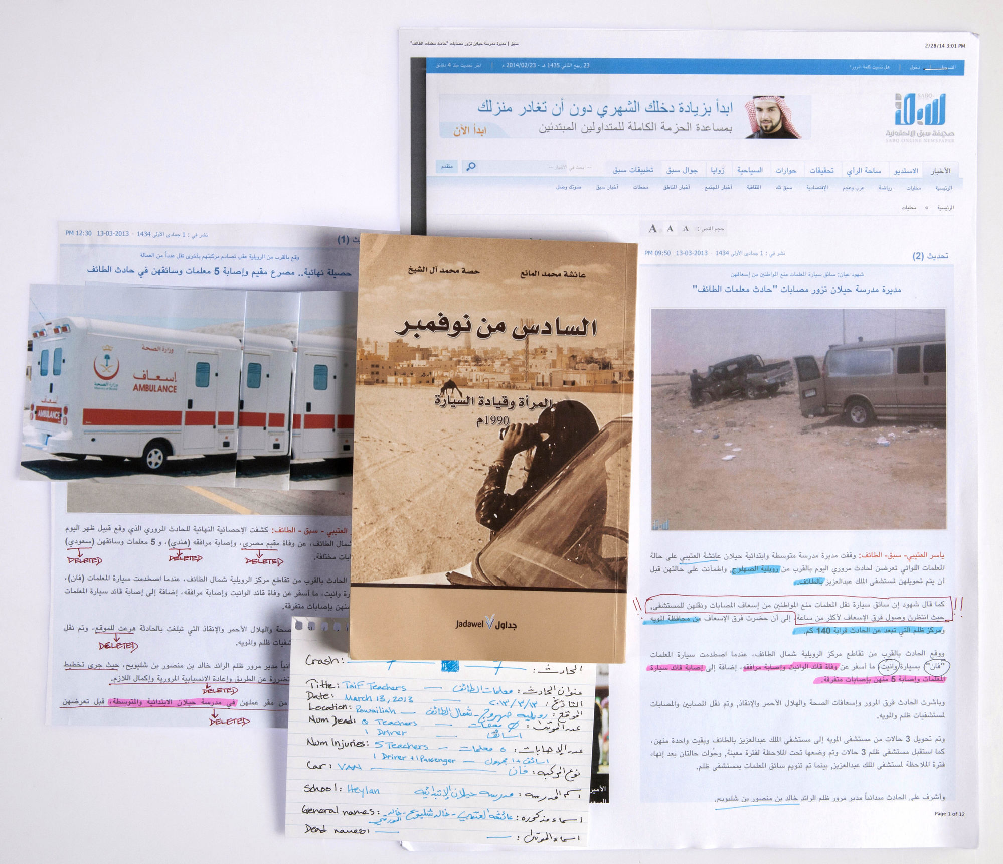 TAIF 2014 PHOTOGRAPHED RESEARCH OBJECTS AND MAPS, SILK SCREEN ON HAHNEMULE PAPER