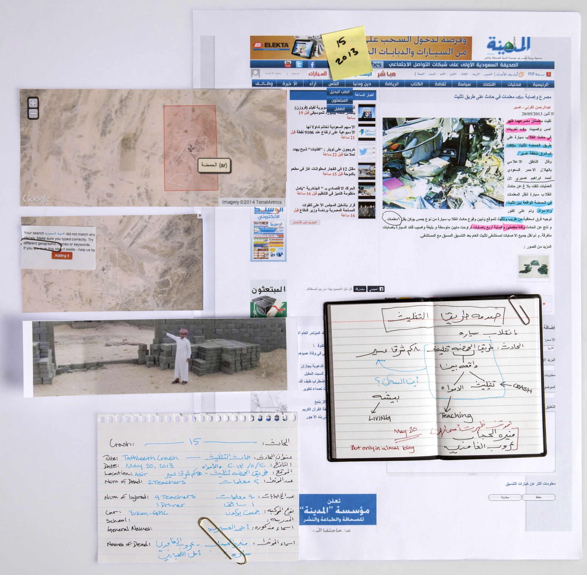 TALALEETH 2014 PHOTOGRAPHED RESEARCH OBJECTS AND MAPS, SILK SCREEN ON HAHNEMULE PAPER