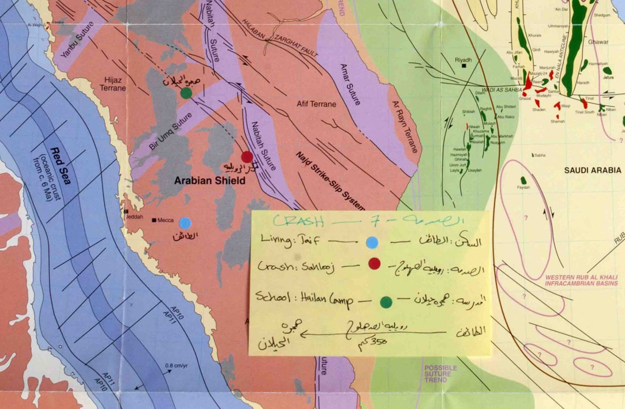 TAIF 2014 PHOTOGRAPHED RESEARCH OBJECTS AND MAPS, SILK SCREEN ON HAHNEMULE PAPER