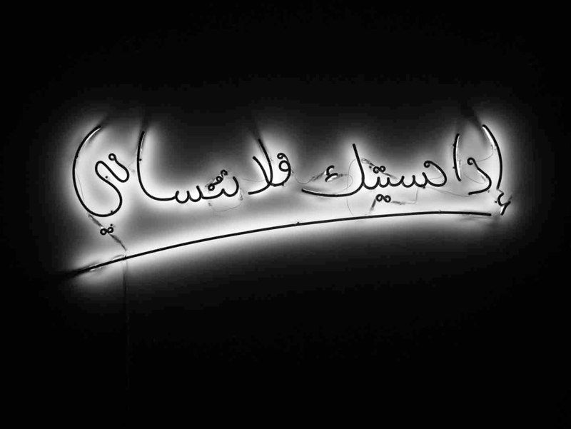IF I FORGET YOU DON'T FORGET ME | إذا نسيتك، فلا تنساني 2012 INSTALLATION OF PHOTOGRAPHS WITH A LIGHT - 20 SILVER GELATIN PRINTS WITH A 5WATT INCADECENT BULB WITH BLACK WIRE AND 11 VIDEO INTERVIEWS. EDITIONS 3 + AP | تركيب صور بضوء - 20 مطبوعة جيلاتين فضي مع لمبة 5 وات ، سلك أسود و 11 و فيديو