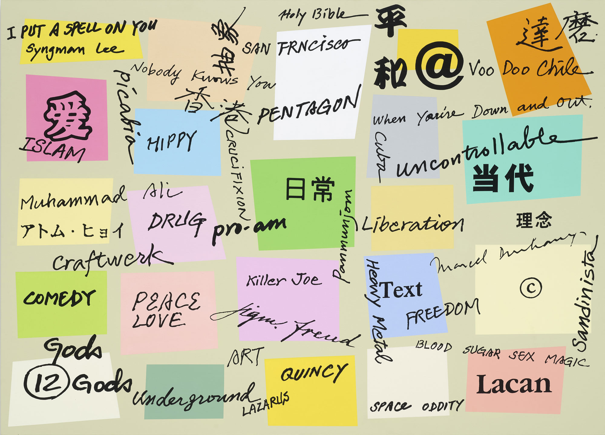 제어할 수 없는 Uncontrollable, 2017, acrylic on canvas, 130 X 180 cm