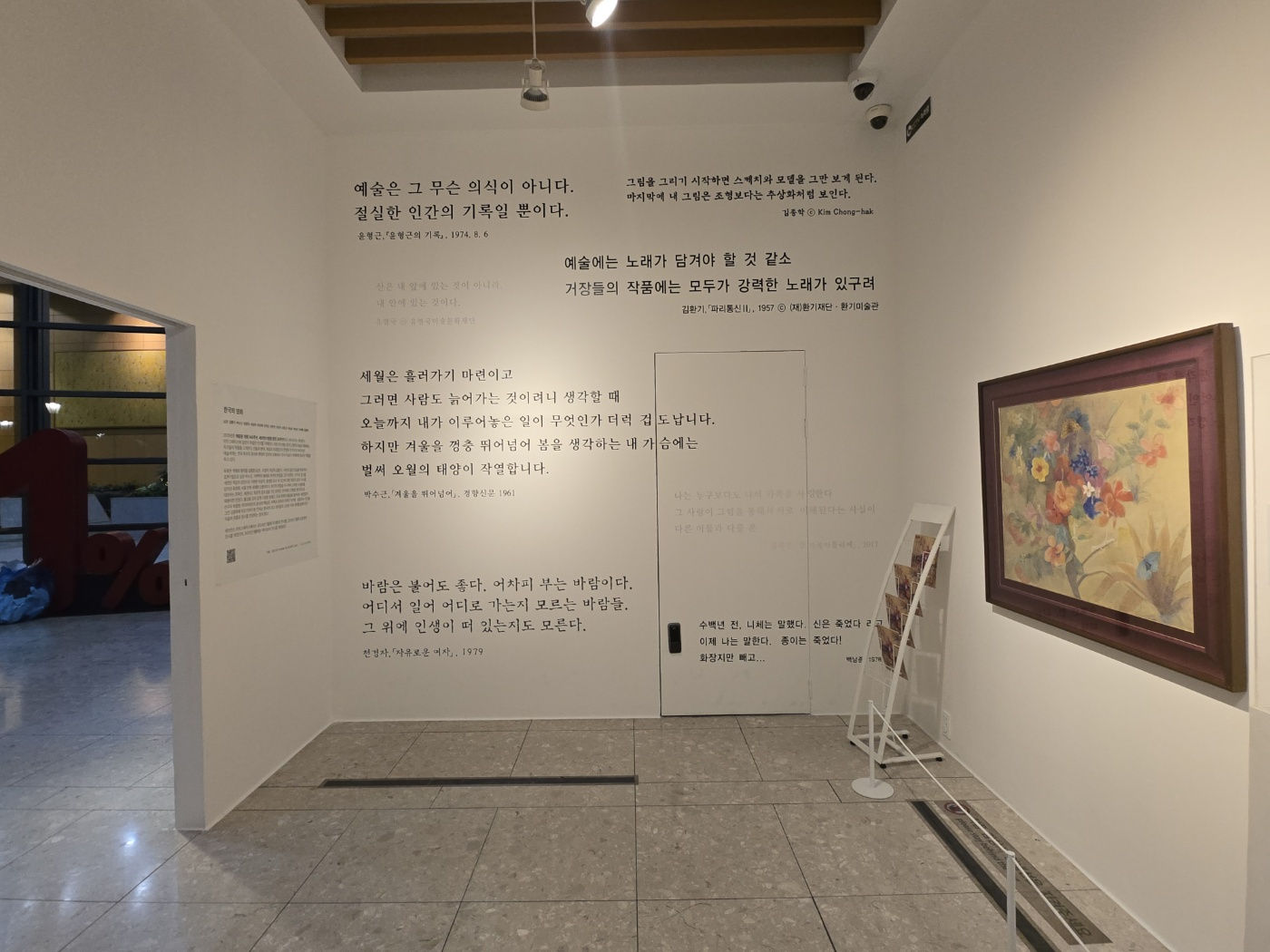 한국의 명화 Korean Masters