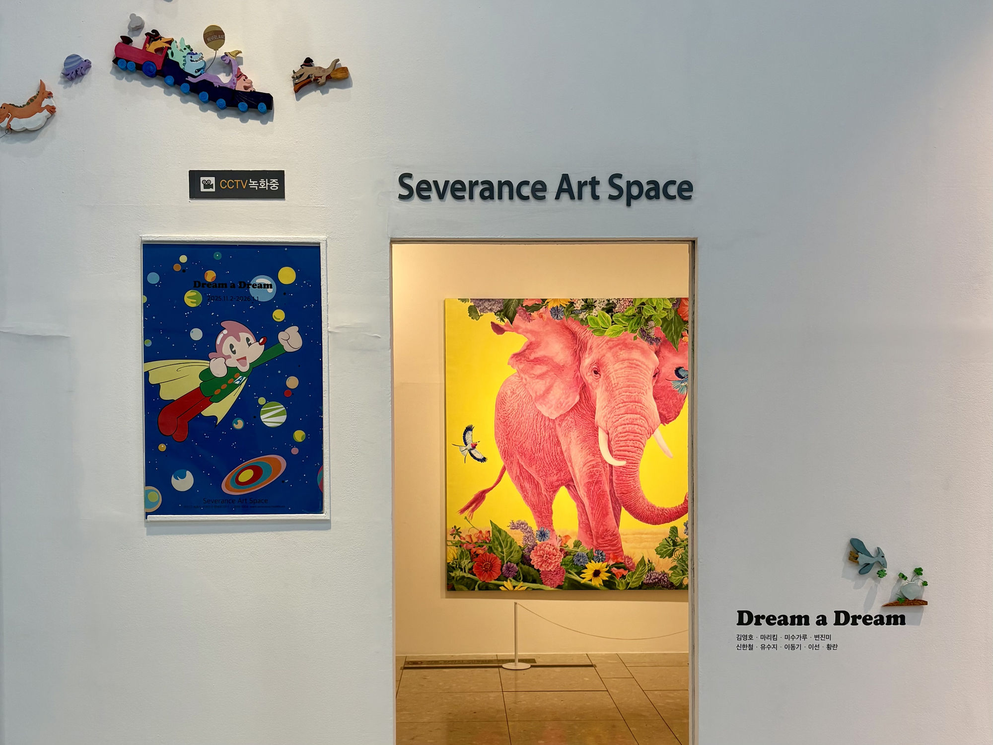 꿈꾸는 세상 Dream a Dream