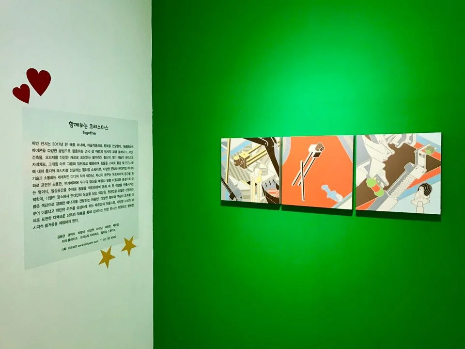 함께하는 크리스마스 Together