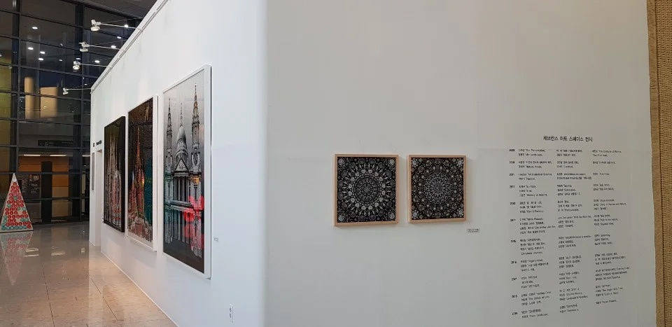 ​이중근 : Serendipity