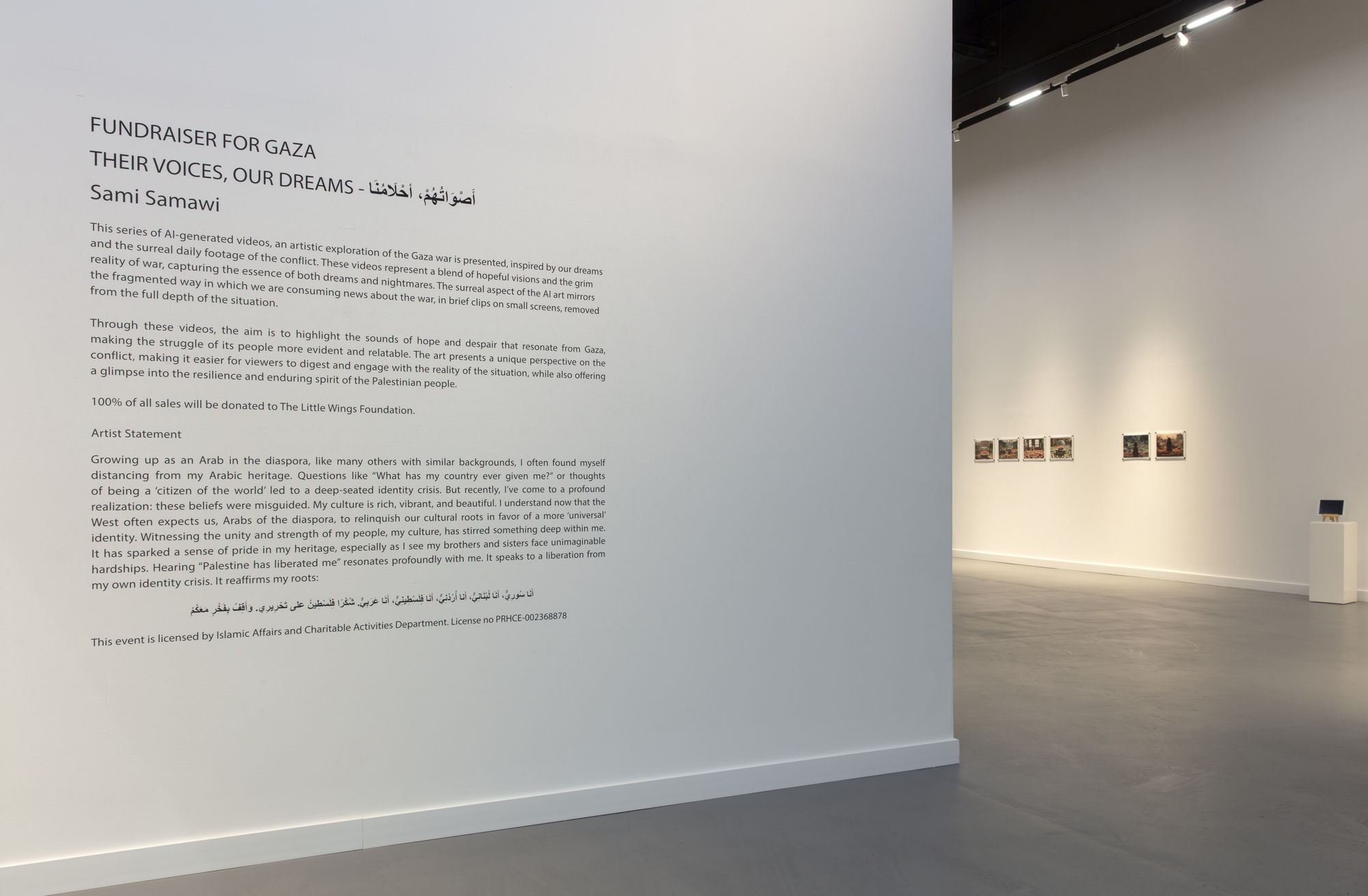 Fundraiser for Gaza: Their Voices, Our Dreams - أَصْوَاتُهُمْ، أَحْلَامُنَا