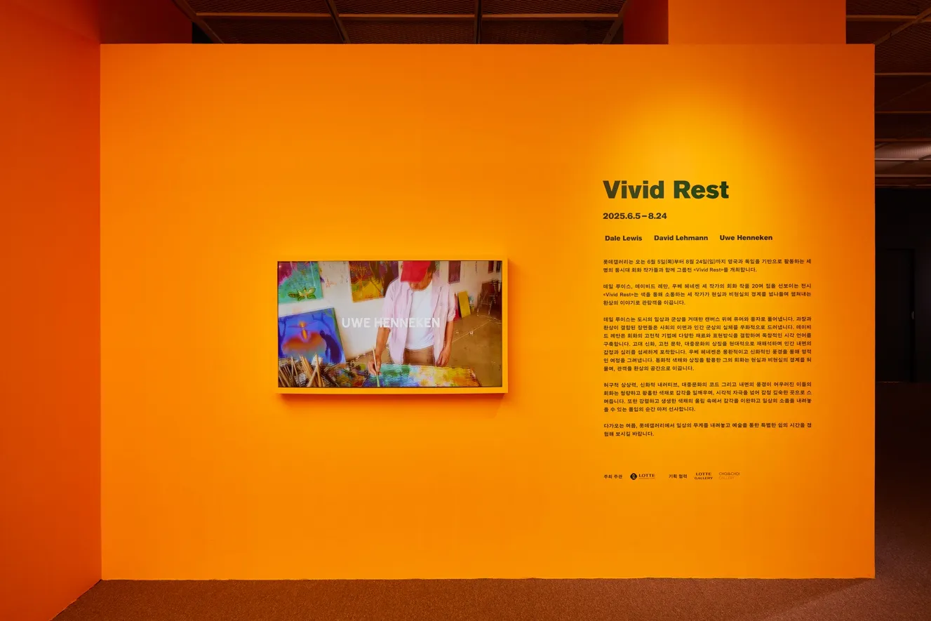 [SEOUL] Vivid Rest