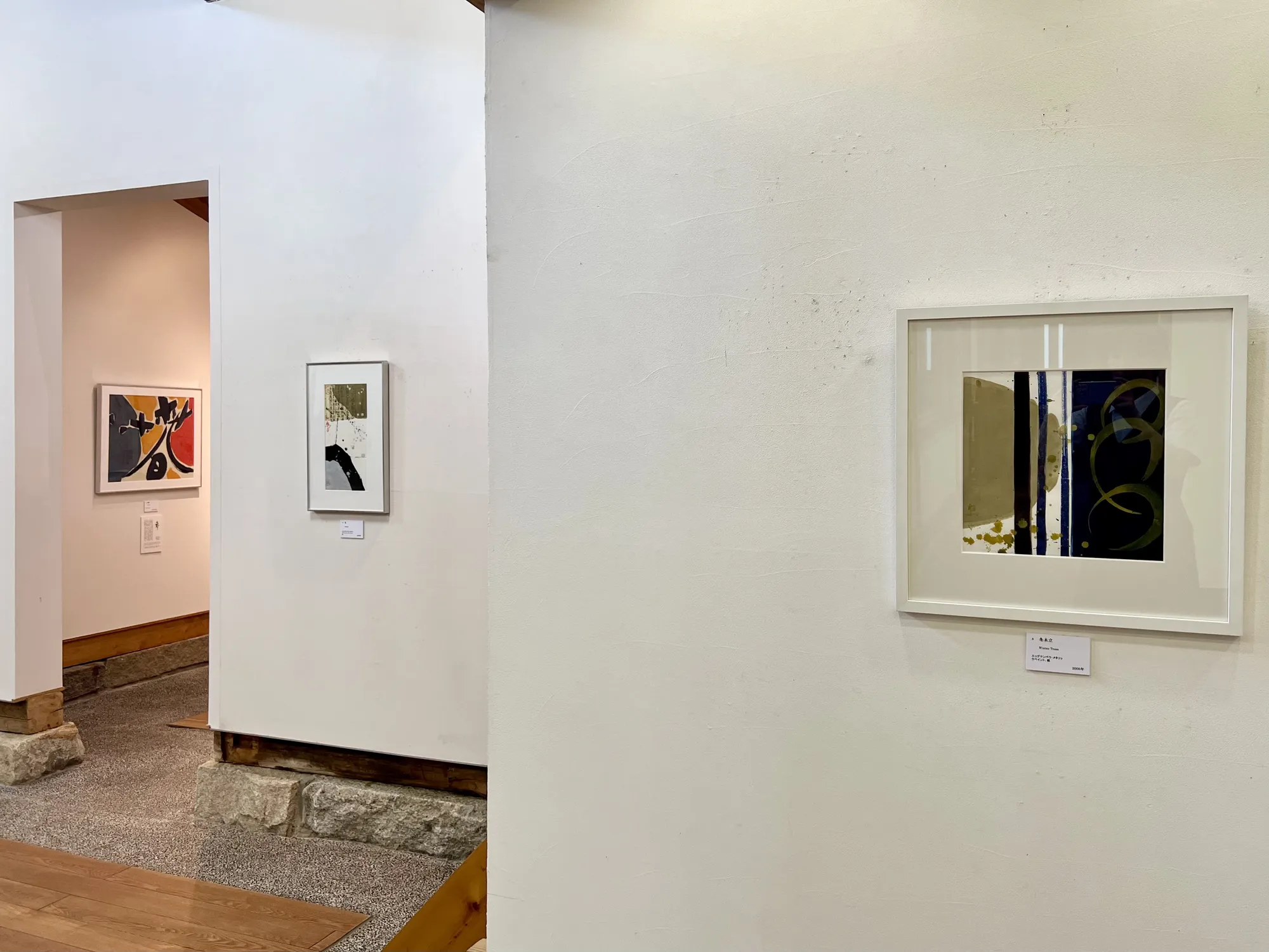 TERUKO YOKOI - POETIC SENTIMENT OF BLANK SPACE (SOLO)