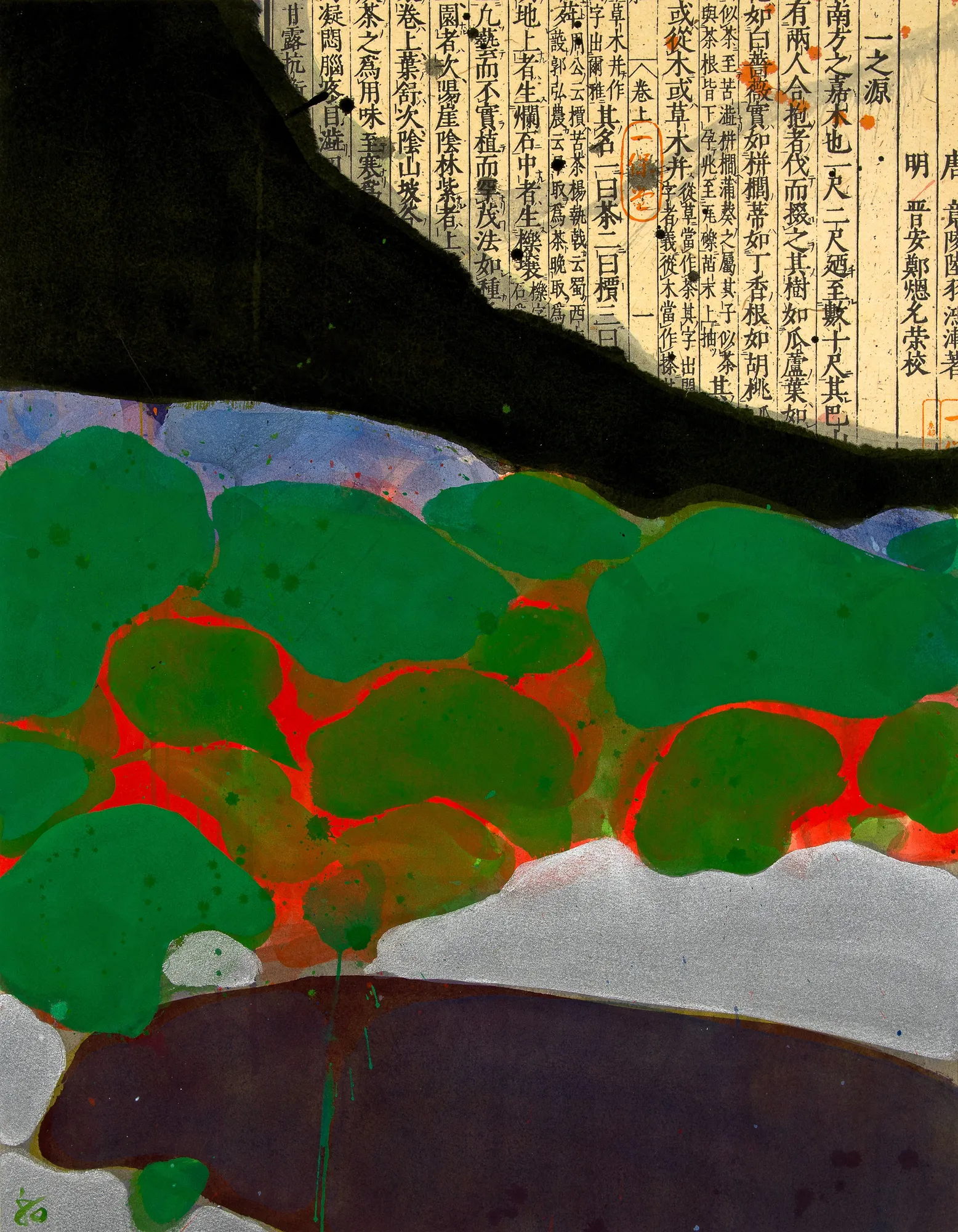 TERUKO YOKOI: NOH THEATER (SOLO)