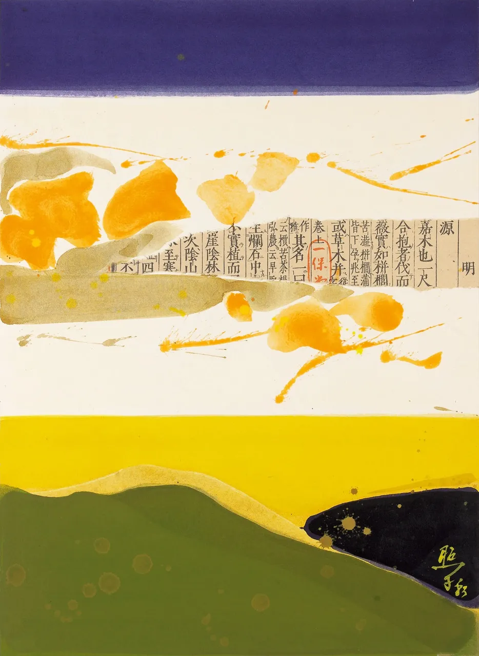 TERUKO YOKOI: NOH THEATER (SOLO)