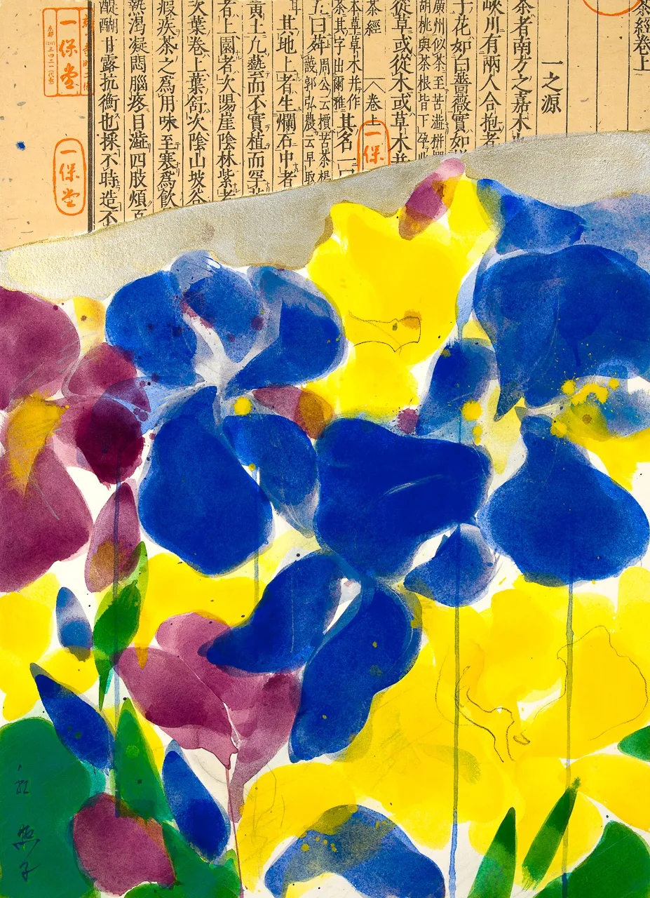 TERUKO YOKOI: NOH THEATER (SOLO)