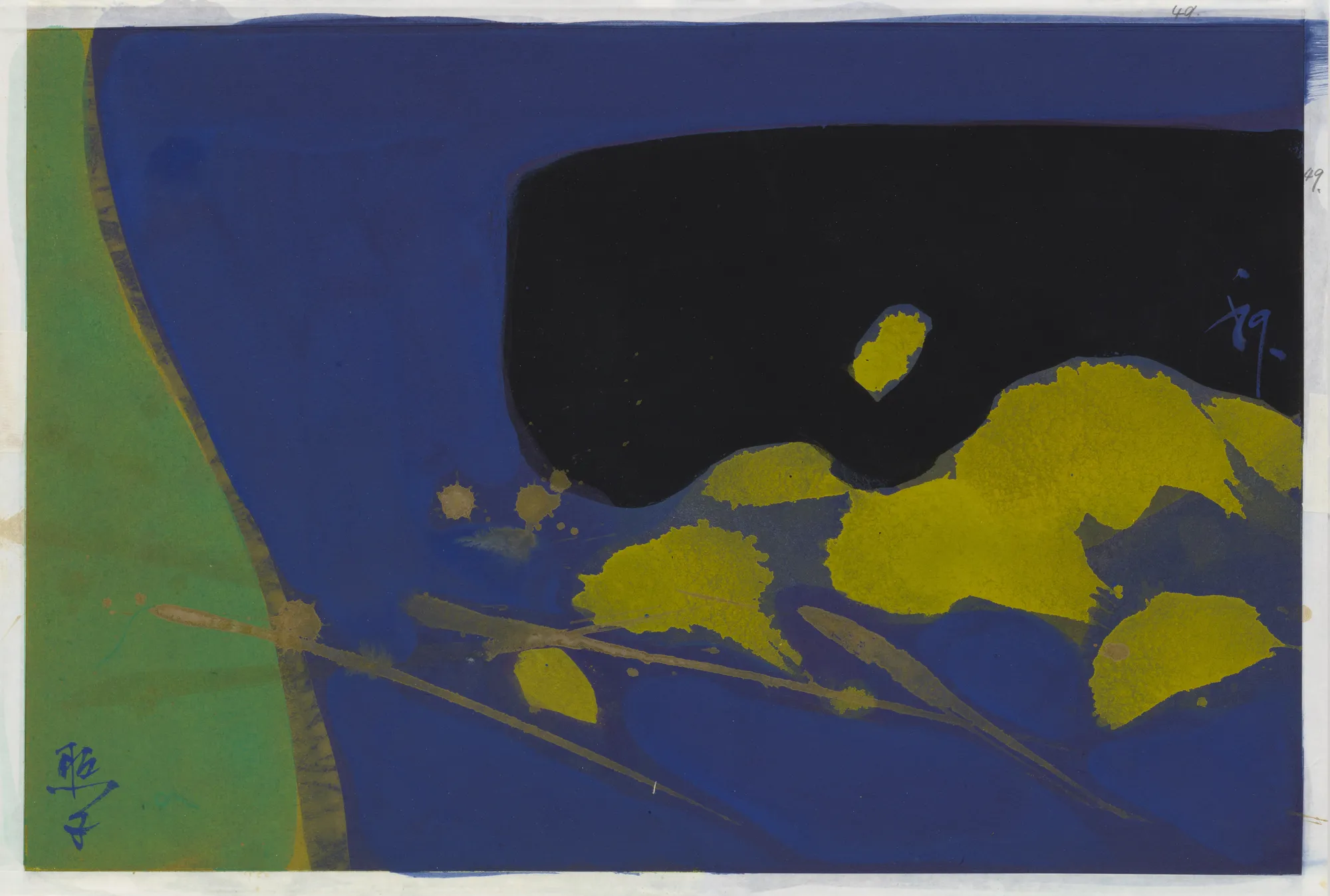 TERUKO YOKOI: NOH THEATER (SOLO)