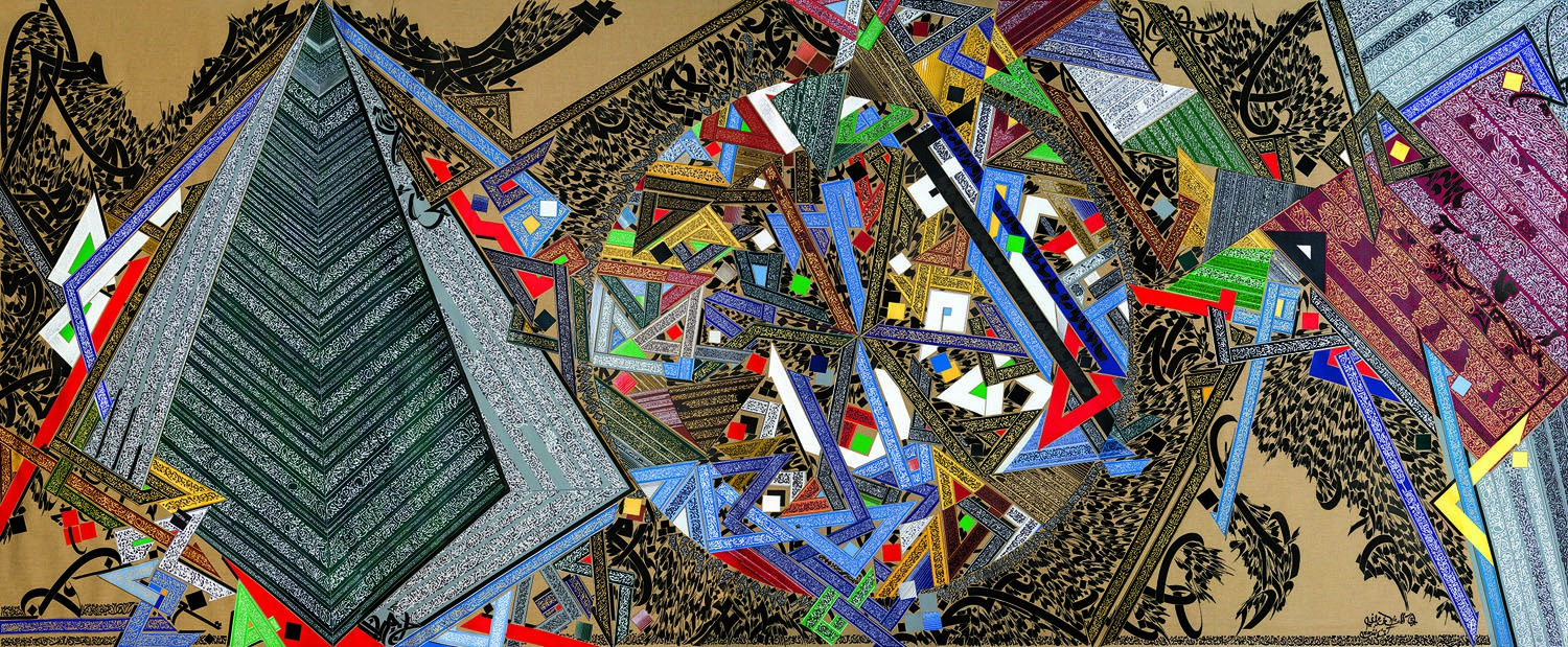 Nja Mahdaoui,Trance, 2015