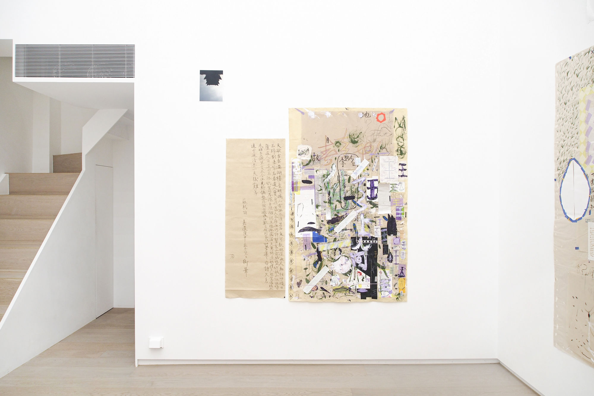 Xu Jiong: ShanShui 2022 SS