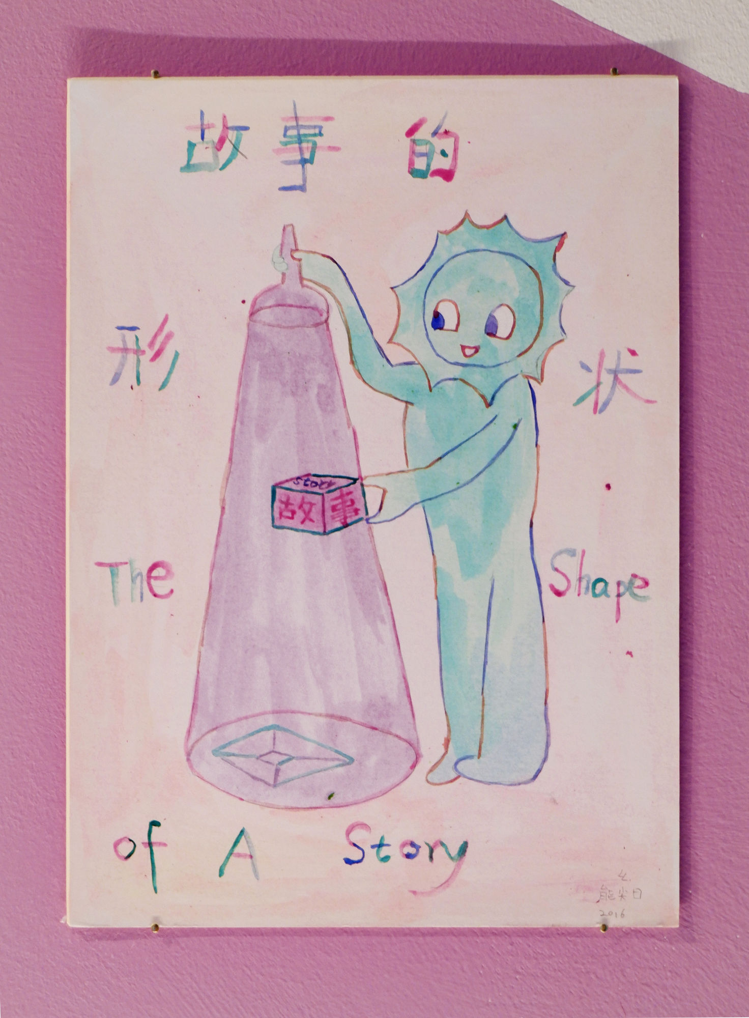 NHOZAGRI What is a Story, 2016