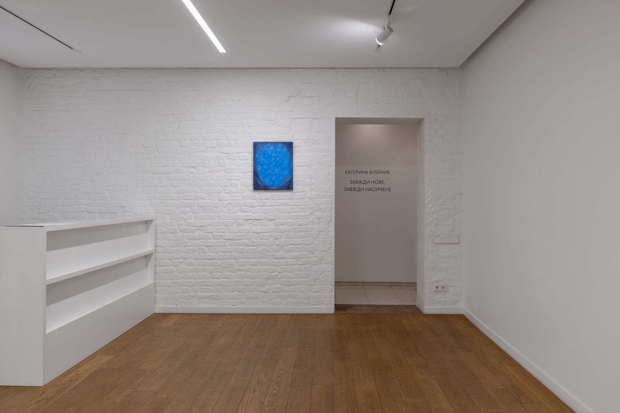 Always new, always intoxicating