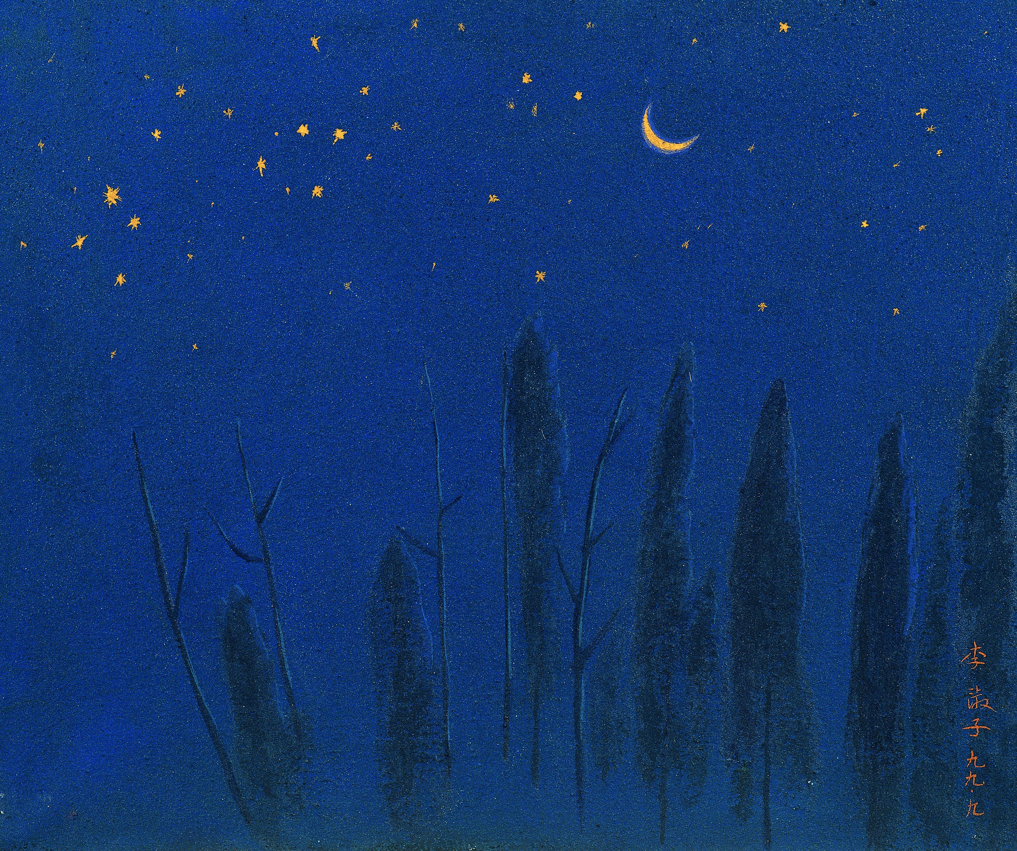 이숙자 백두산천지로 가는 길에-새벽 2시30분 1999 45.5x37.9cm 순지5배접, 암채 Stone color on Korean paper